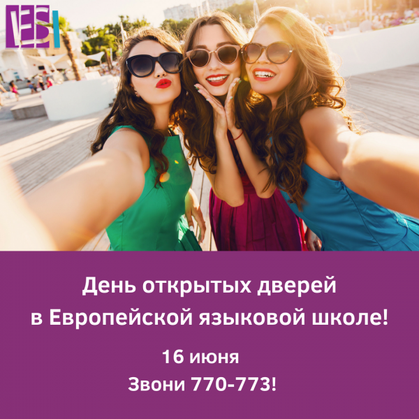 День открытых дверей! День открытых дверей!